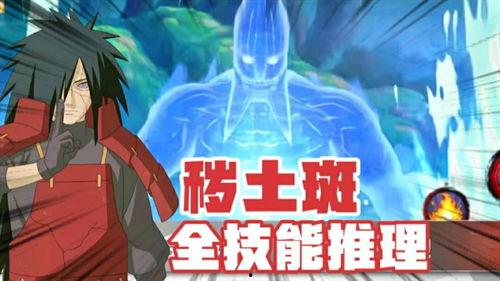 斑的技能最新爆料,斑的进化之路再掀波澜